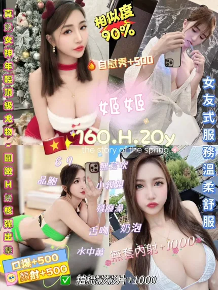 新北定點茶-姬姬