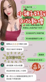 台南定點茶-小柚子