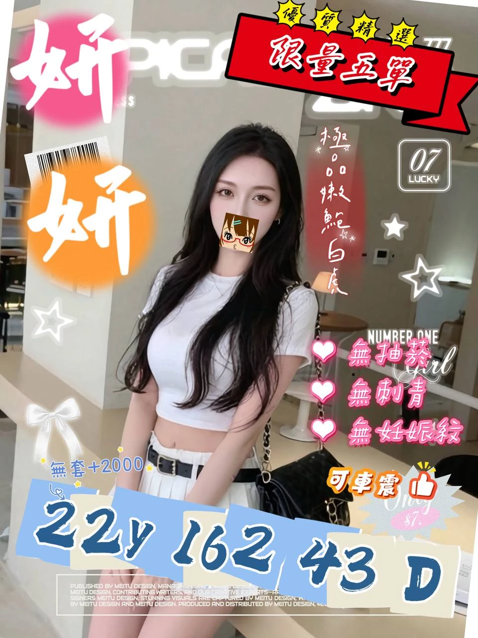 桃園外送茶-妍妍 桃園外送茶-妍妍
