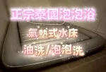 台南定點茶-波波