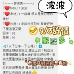 台南定點茶-波波