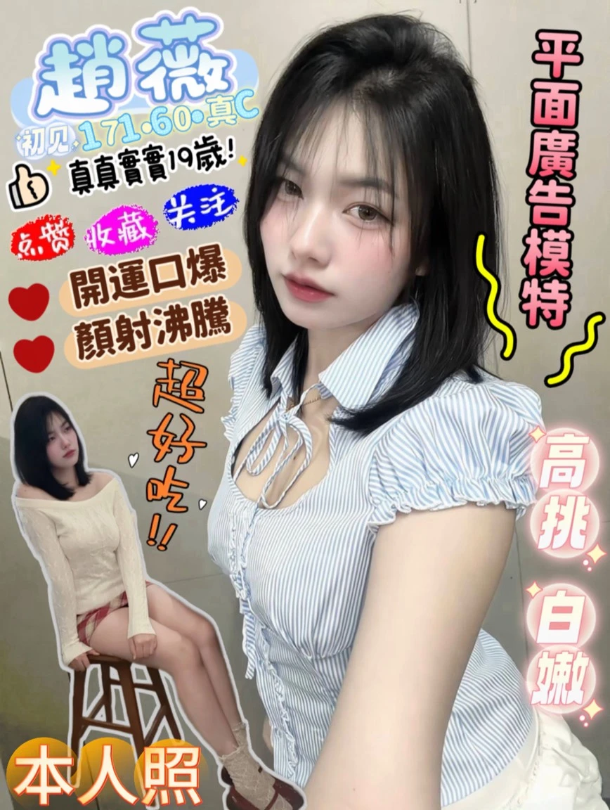 高雄定點茶-趙薇 高雄定點茶-趙薇