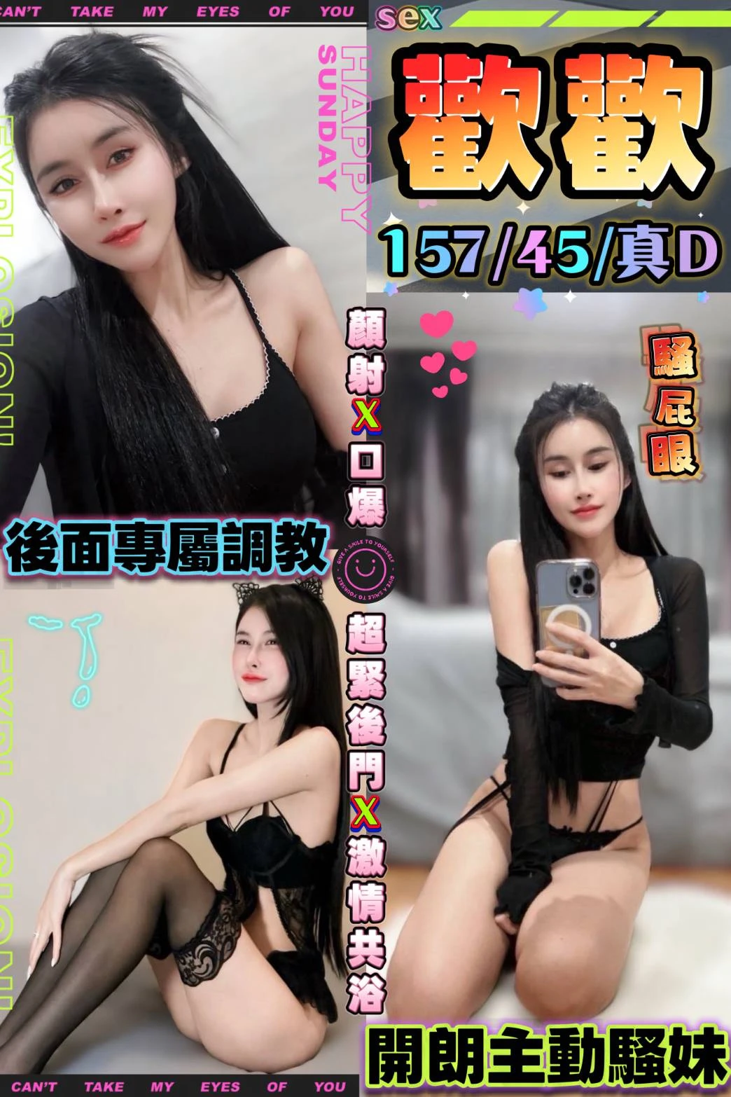 台中定點茶-歡歡 台中定點茶-歡歡