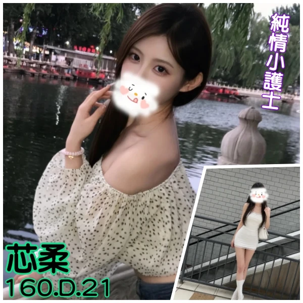 台北外送茶-芯柔 台北外送茶-芯柔