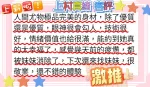 台北外送茶-上村真緒