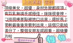 台北外送茶-上村真緒