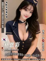 桃園外送茶-朴恩彩