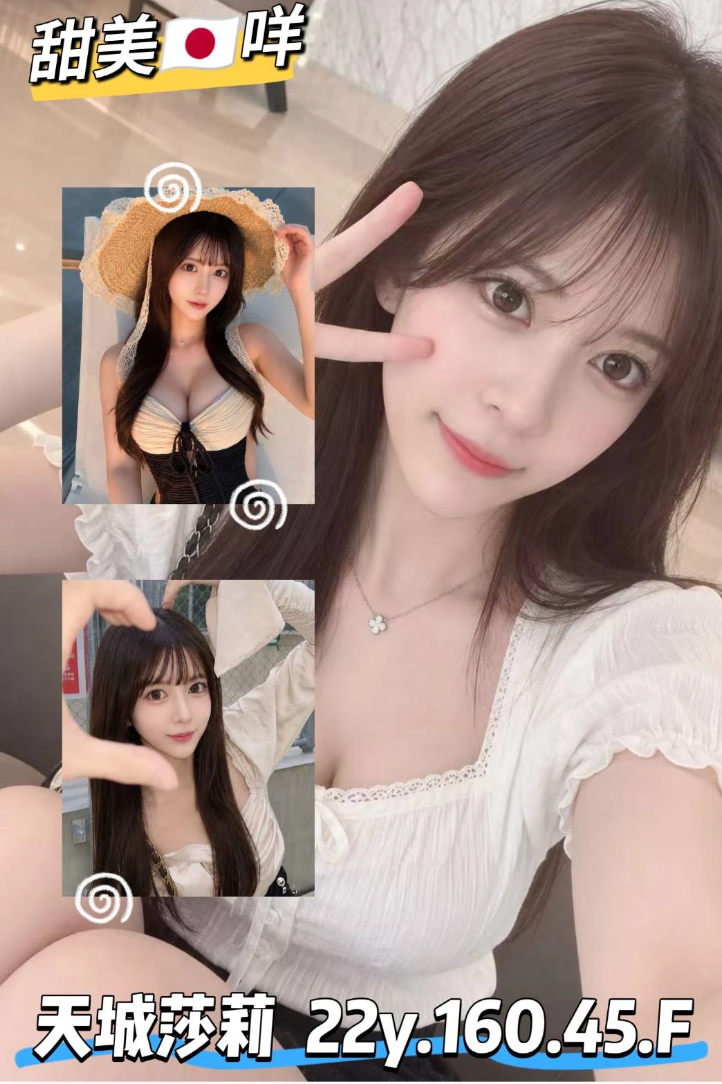 台北外送茶-天城莎莉 台北外送茶-天城莎莉