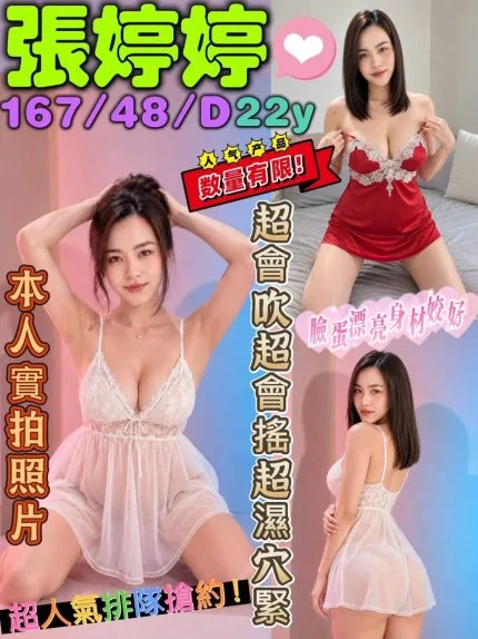 台中定點茶-張婷婷