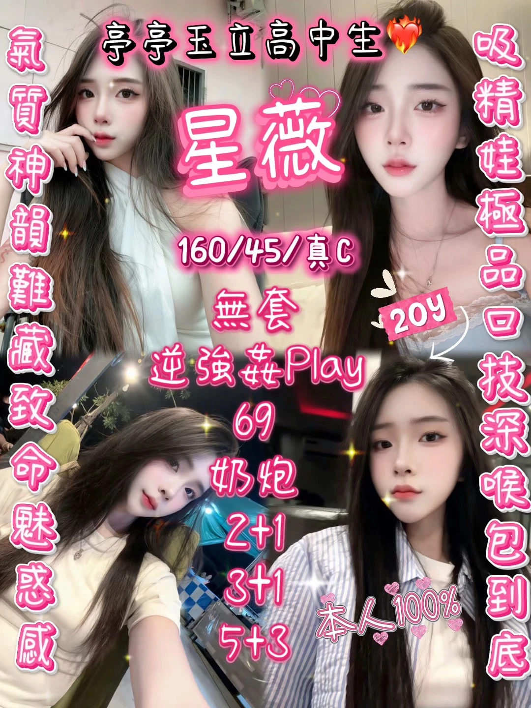 新竹定點茶-星薇 新竹定點茶-星薇