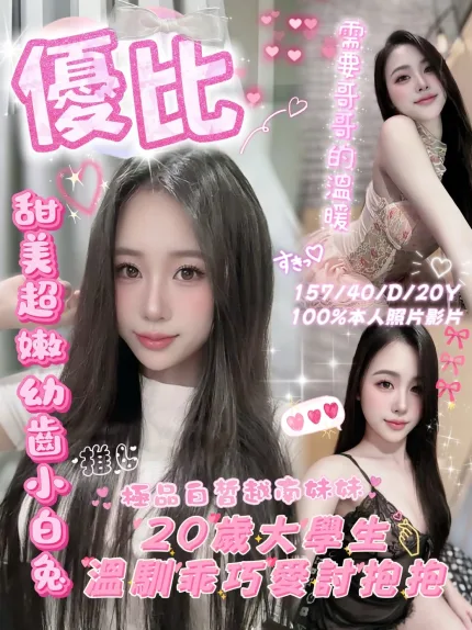 嘉義定點茶-優比