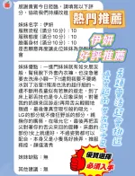 新竹定點茶-伊妍