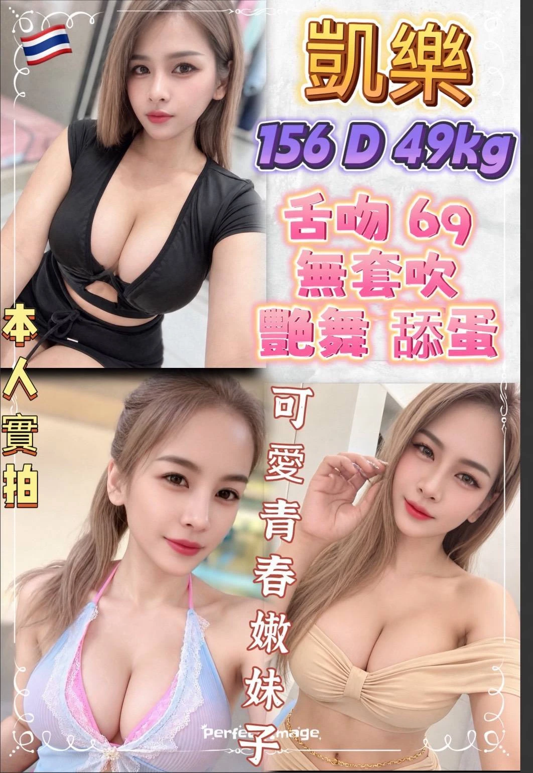 新北定點茶-凱樂 新北定點茶-凱樂