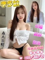 高雄定點茶-李多敏