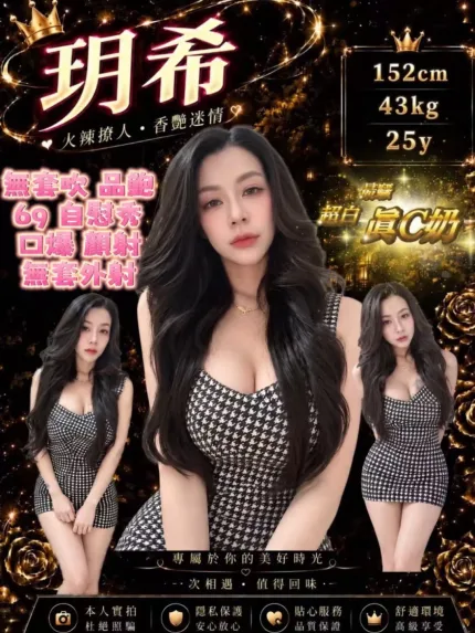 雲林定點茶-玥希