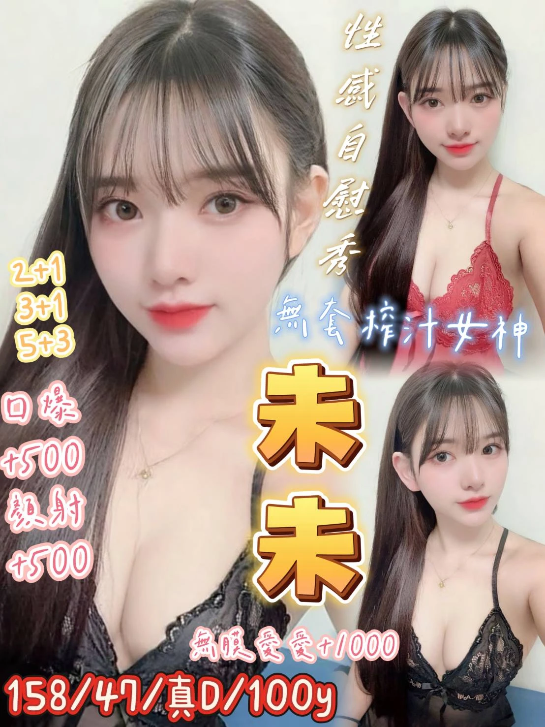 桃園定點茶-未未 桃園定點茶-未未