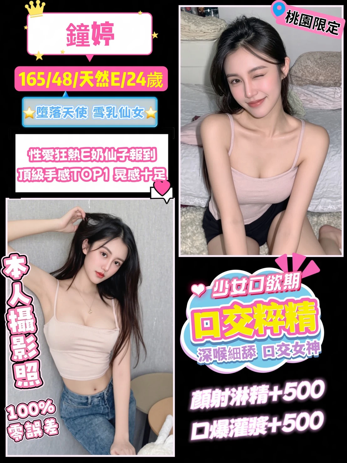 桃園定點茶-鐘婷 桃園定點茶-鐘婷