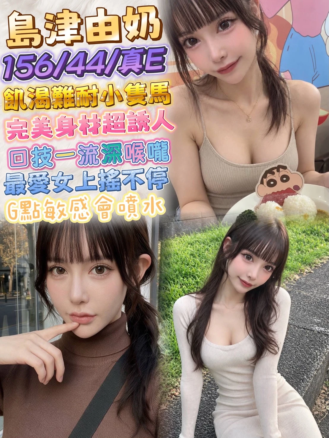 台北外送茶-島津由乃 台北外送茶-島津由乃