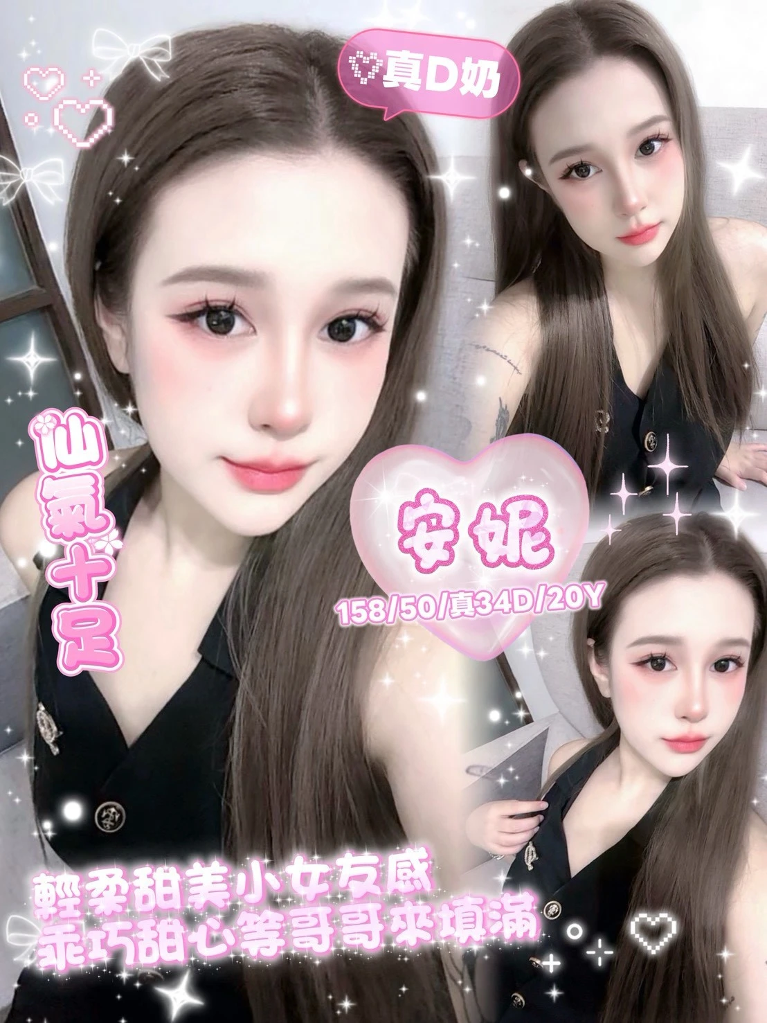 雲林定點茶-安妮 雲林定點茶-安妮