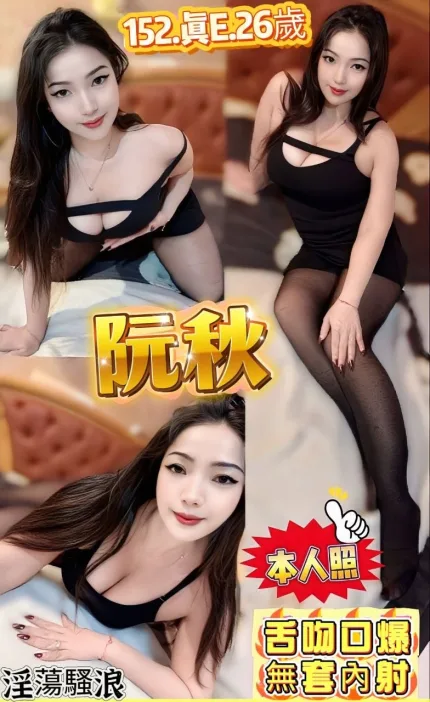 新北定點茶-阮秋