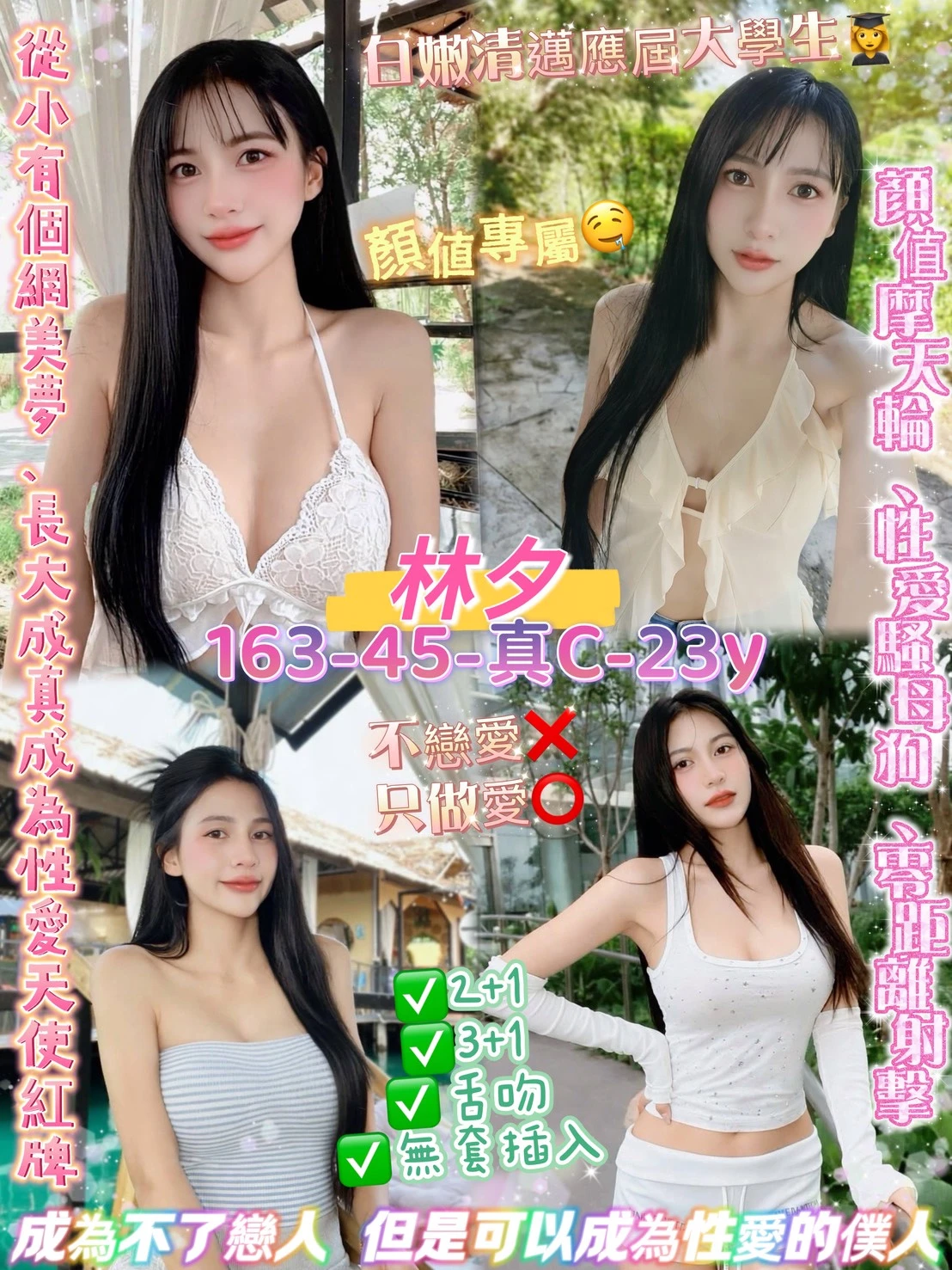 桃園定點茶-林夕 桃園定點茶-林夕