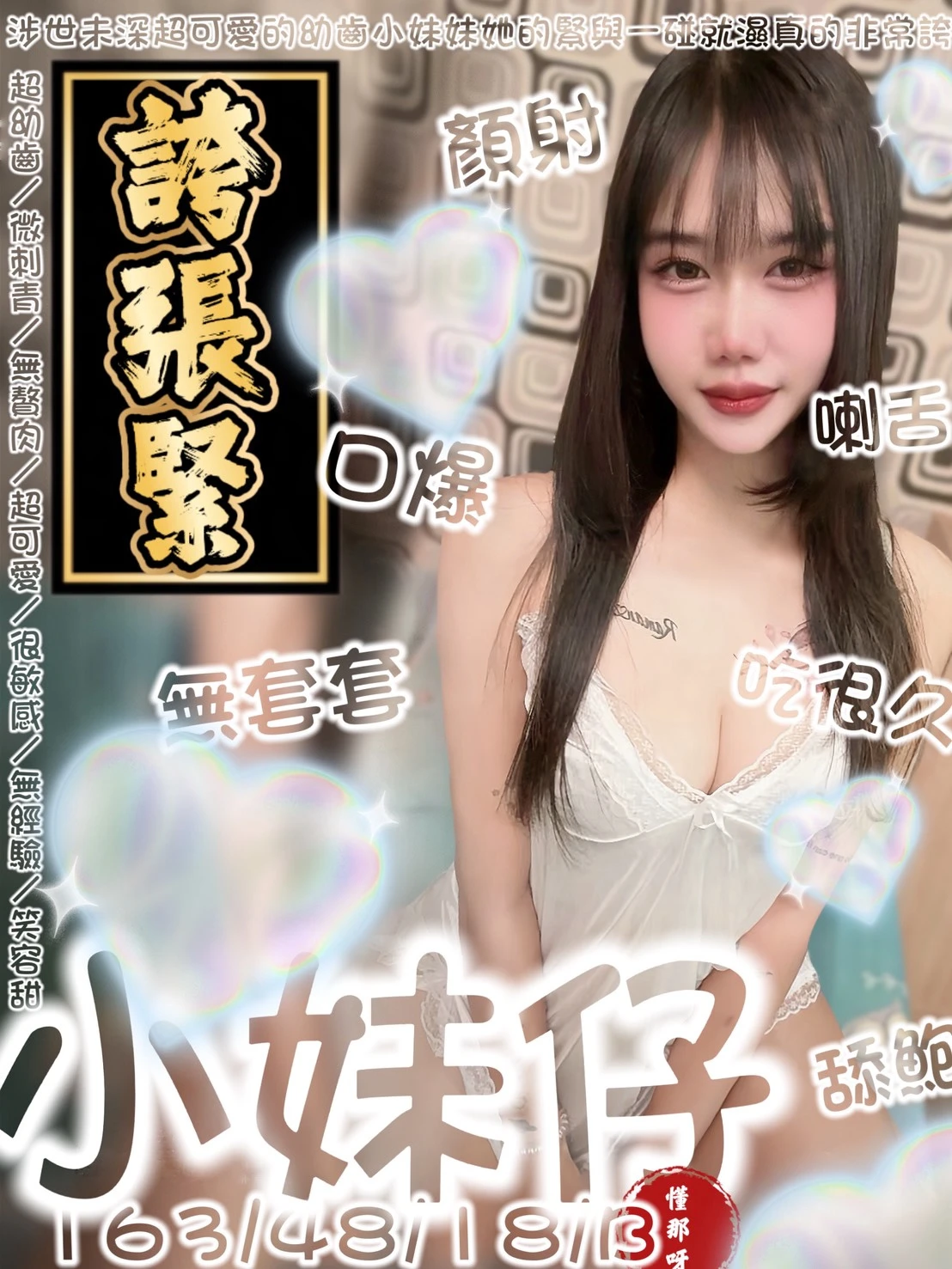 台南定點茶-小妹仔 台南定點茶-小妹仔