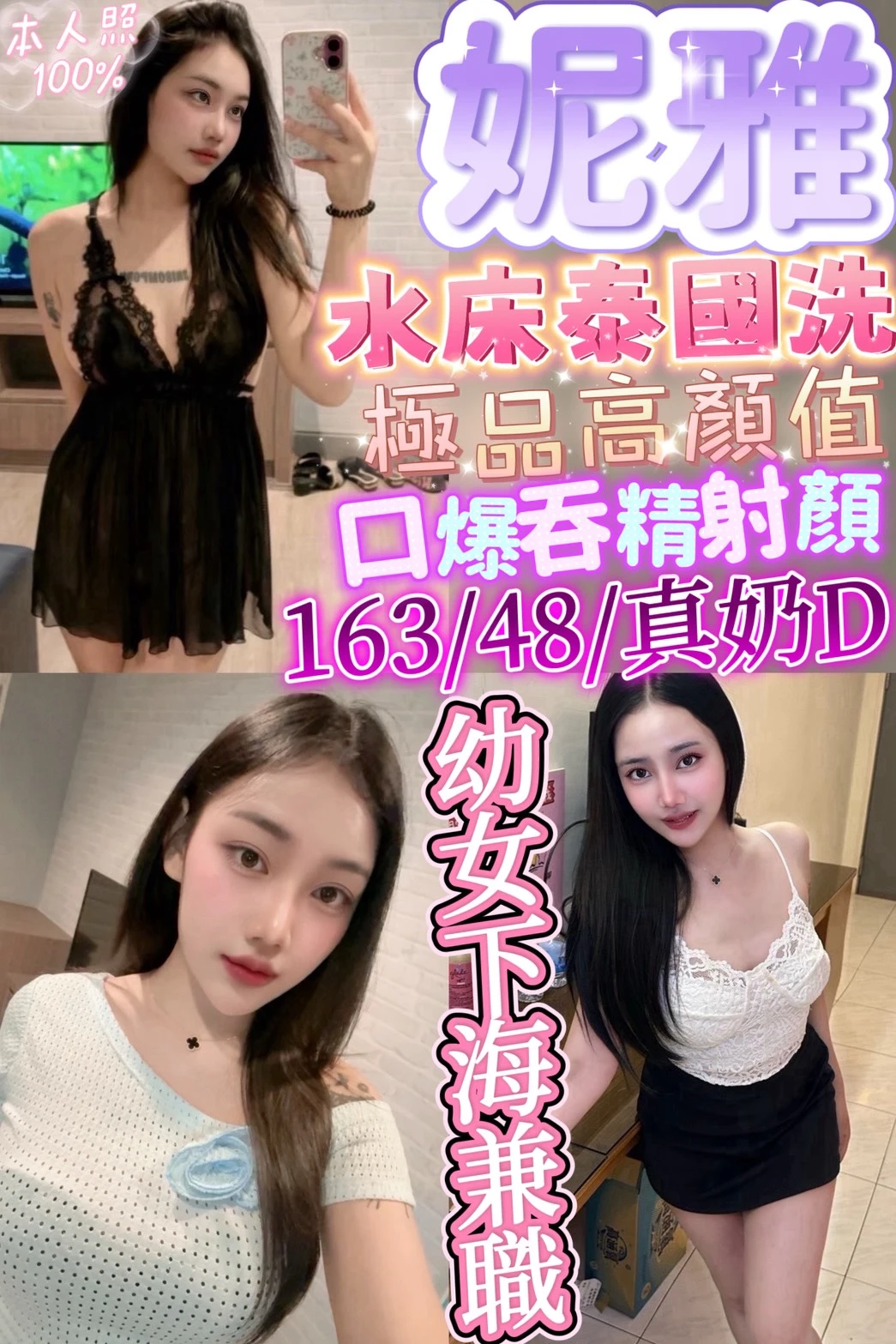 新竹定點茶-妮雅 新竹定點茶-妮雅