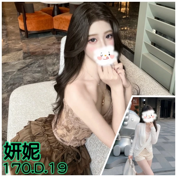 台北外送茶-妍妮 台北外送茶-妍妮