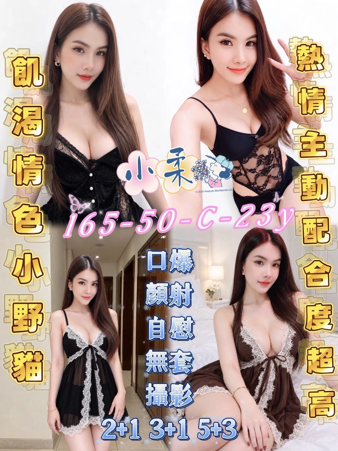 高雄定點茶-小柔 高雄定點茶-小柔