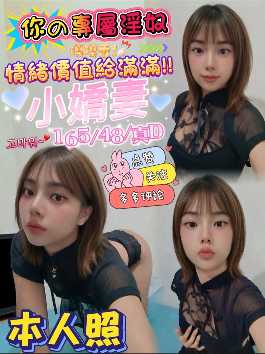 高雄定點茶-小嬌妻 高雄定點茶-小嬌妻