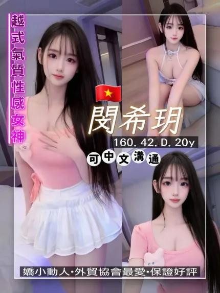 桃園定點茶-閔希玥