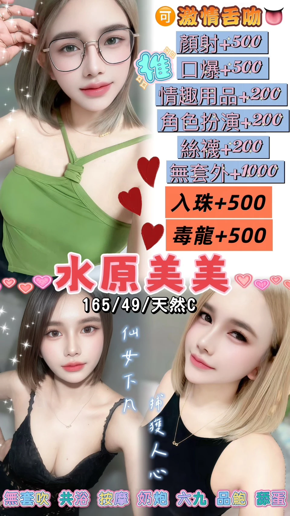 桃園定點茶-水原美美 桃園定點茶-水原美美