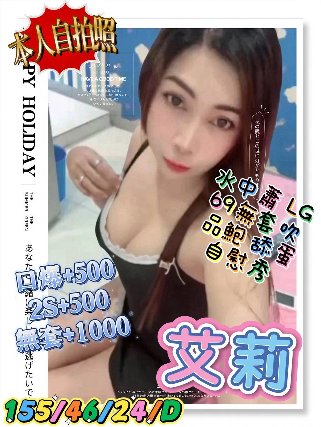 台中定點茶-艾莉 台中定點茶-艾莉