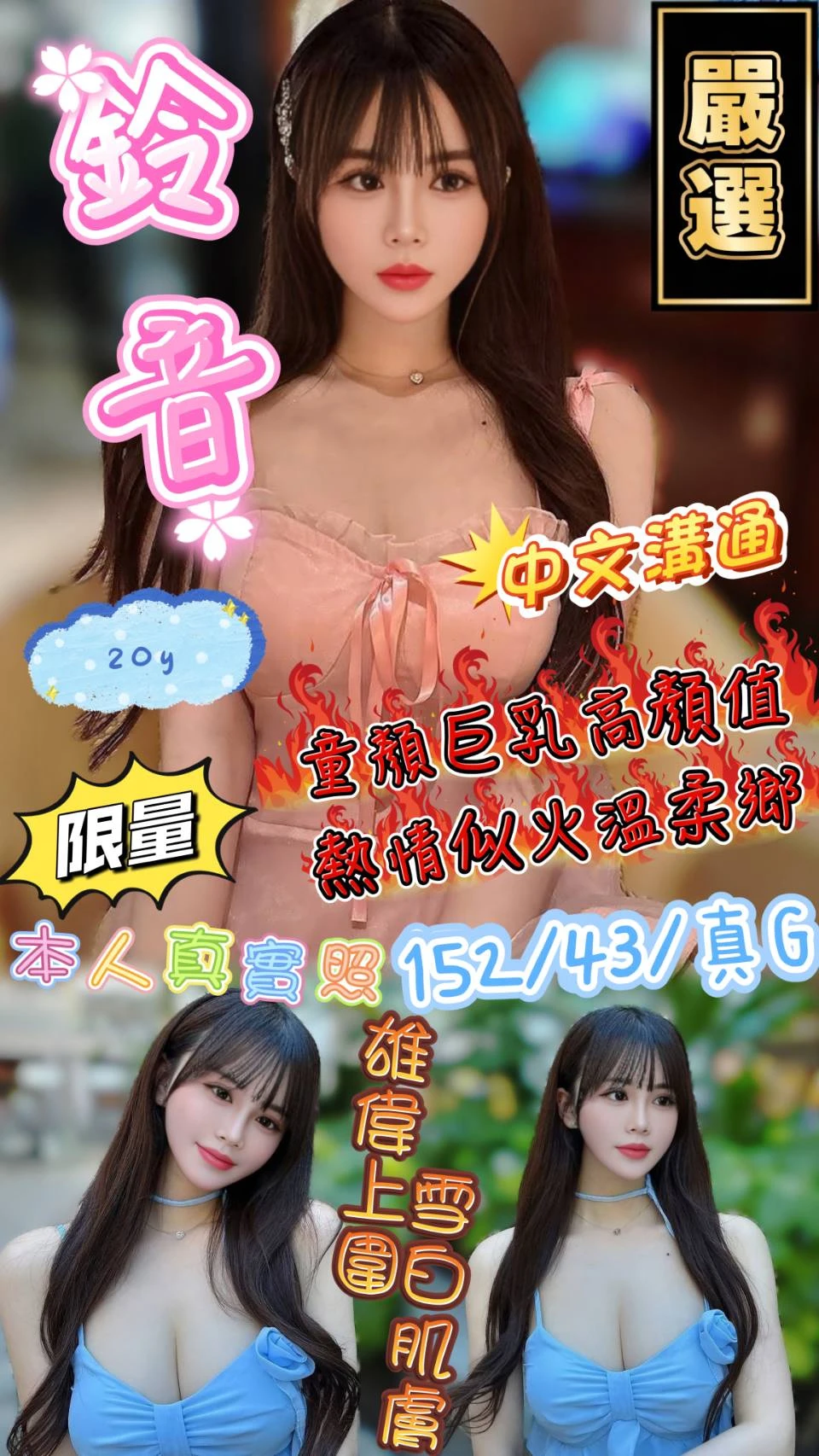 新竹定點茶-鈴音 新竹定點茶-鈴音