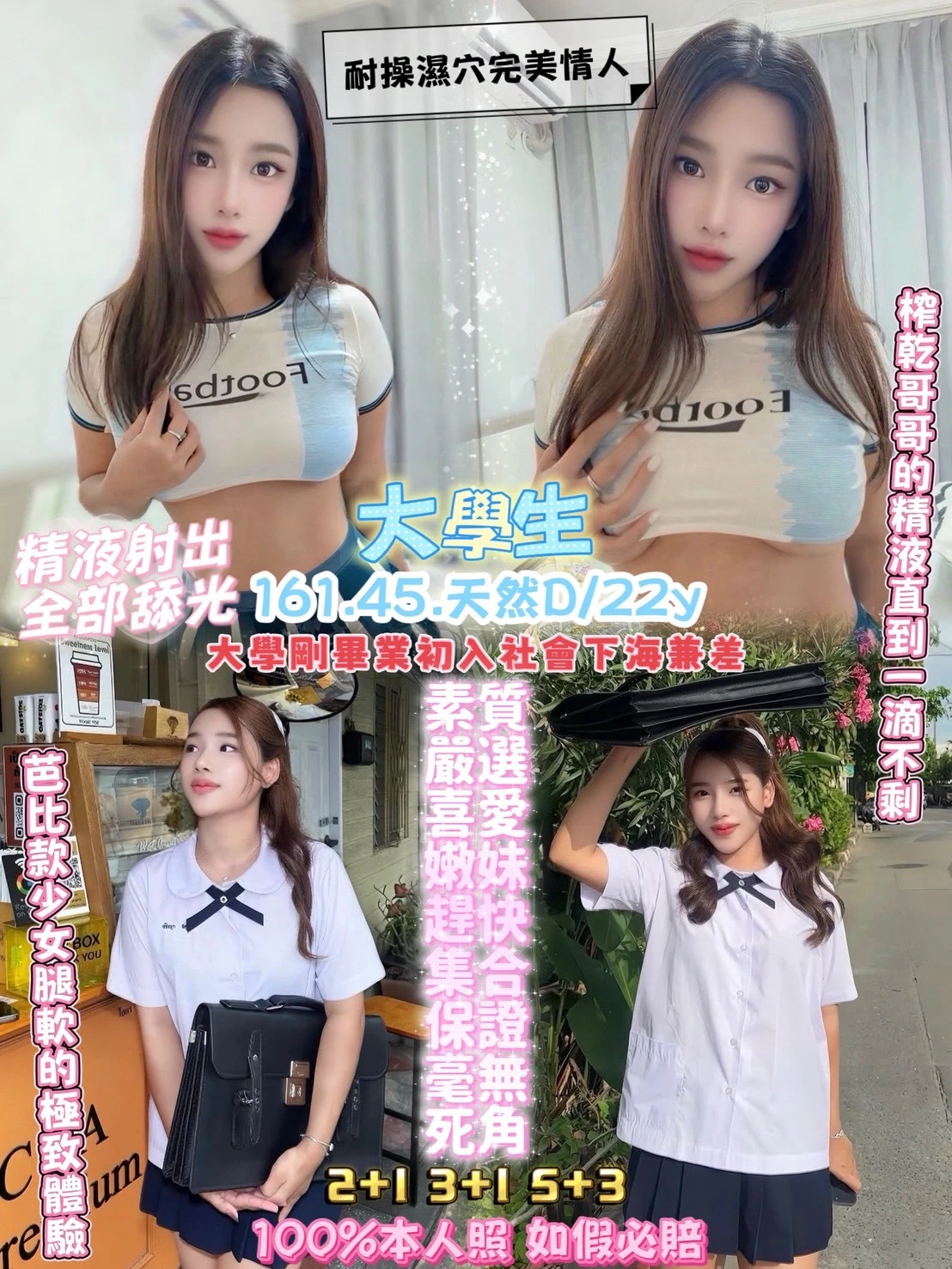 桃園定點茶-大學生 桃園定點茶-大學生