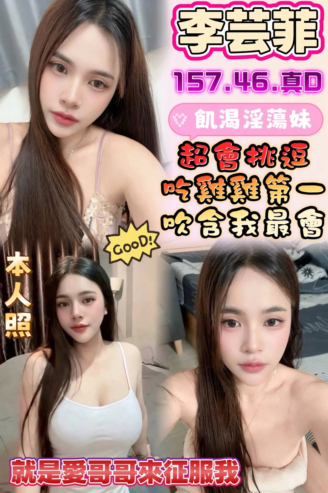 彰化定點茶-李芸菲 彰化定點茶-李芸菲