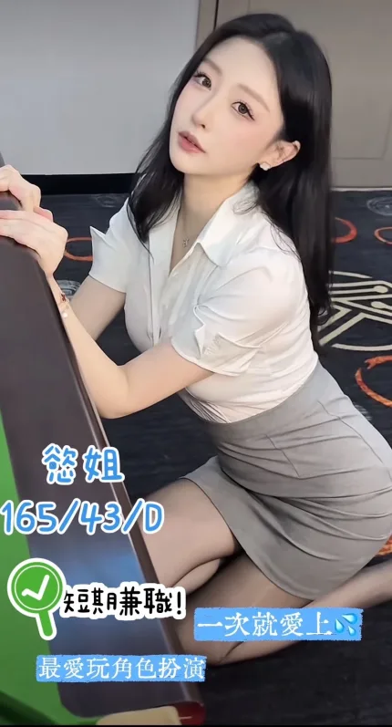 台中定點茶-慾姐