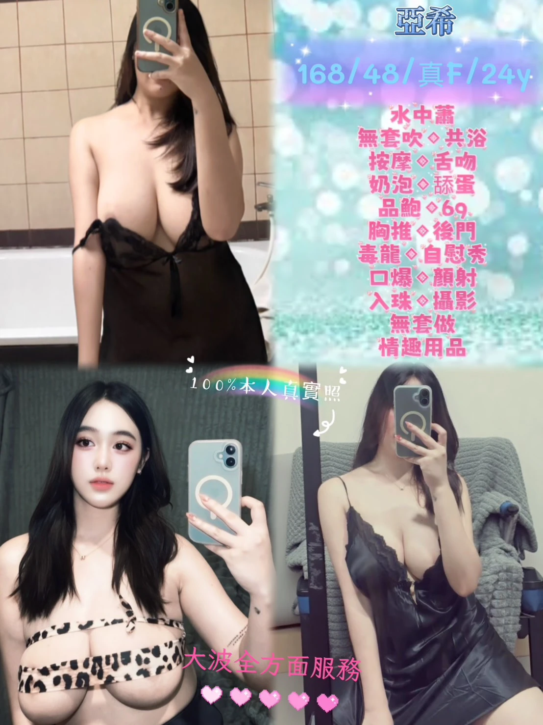 新北定點茶-亞希 新北定點茶-亞希