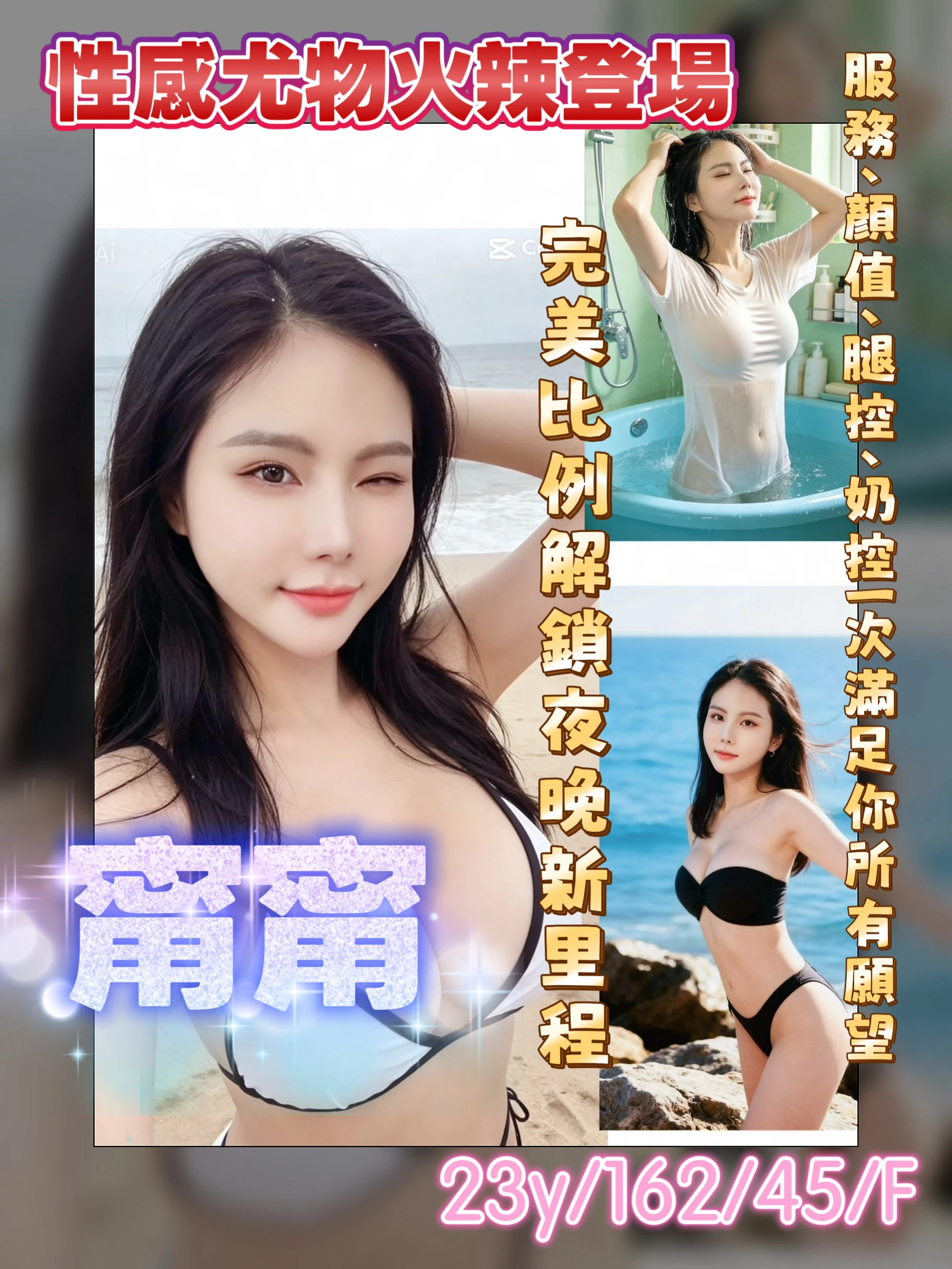 新竹定點茶-甯甯 新竹定點茶-甯甯
