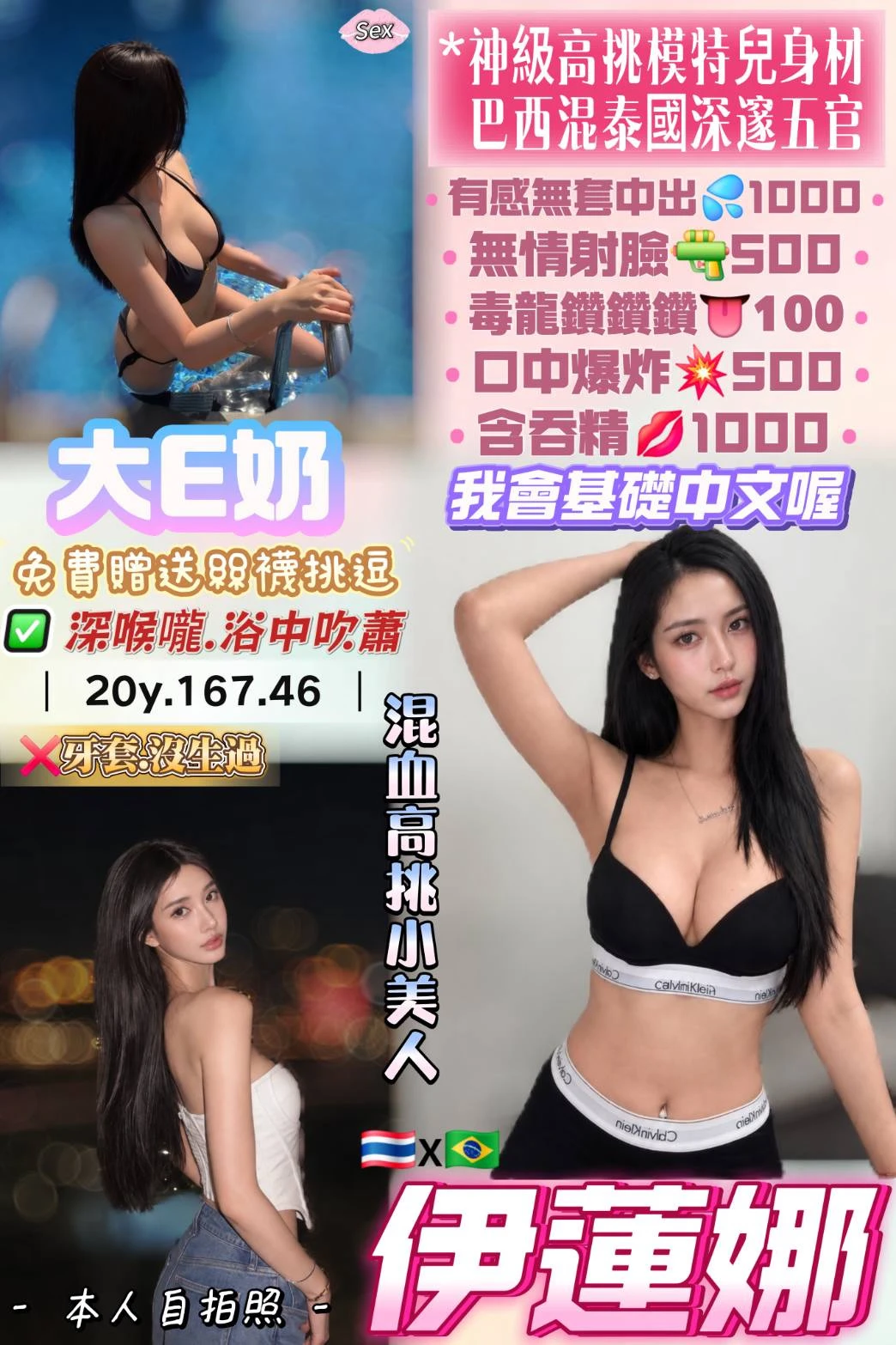 桃園定點茶-伊蓮娜 桃園定點茶-伊蓮娜