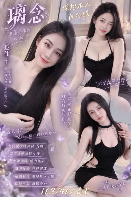 桃園定點茶-璃念