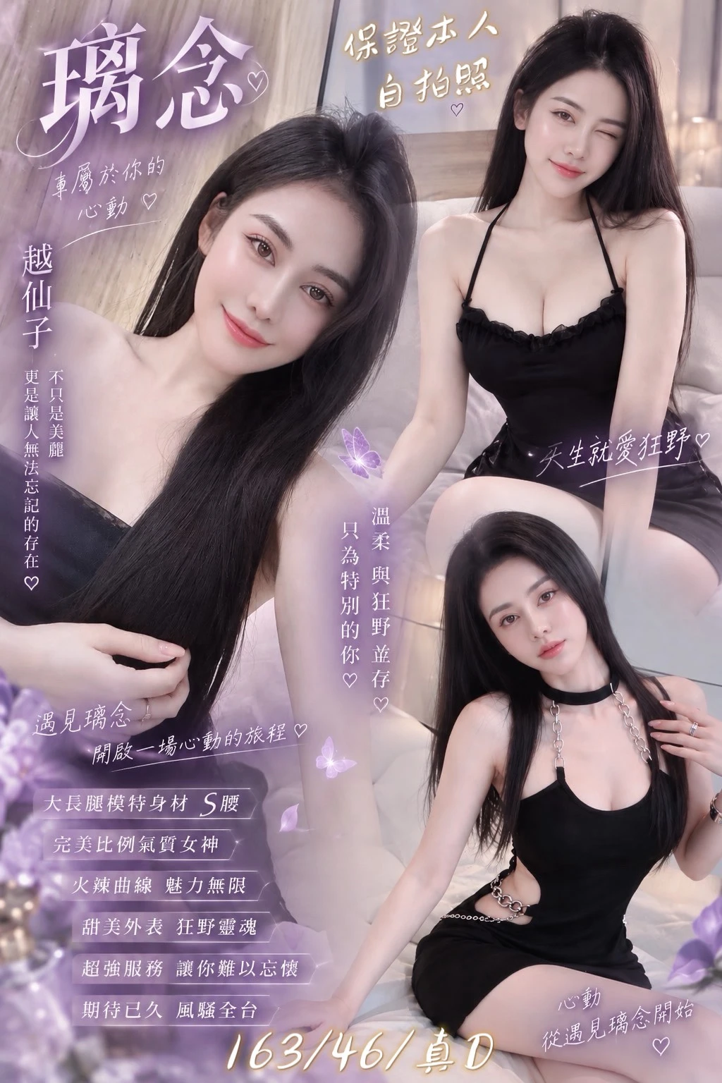 桃園定點茶-璃念 桃園定點茶-璃念