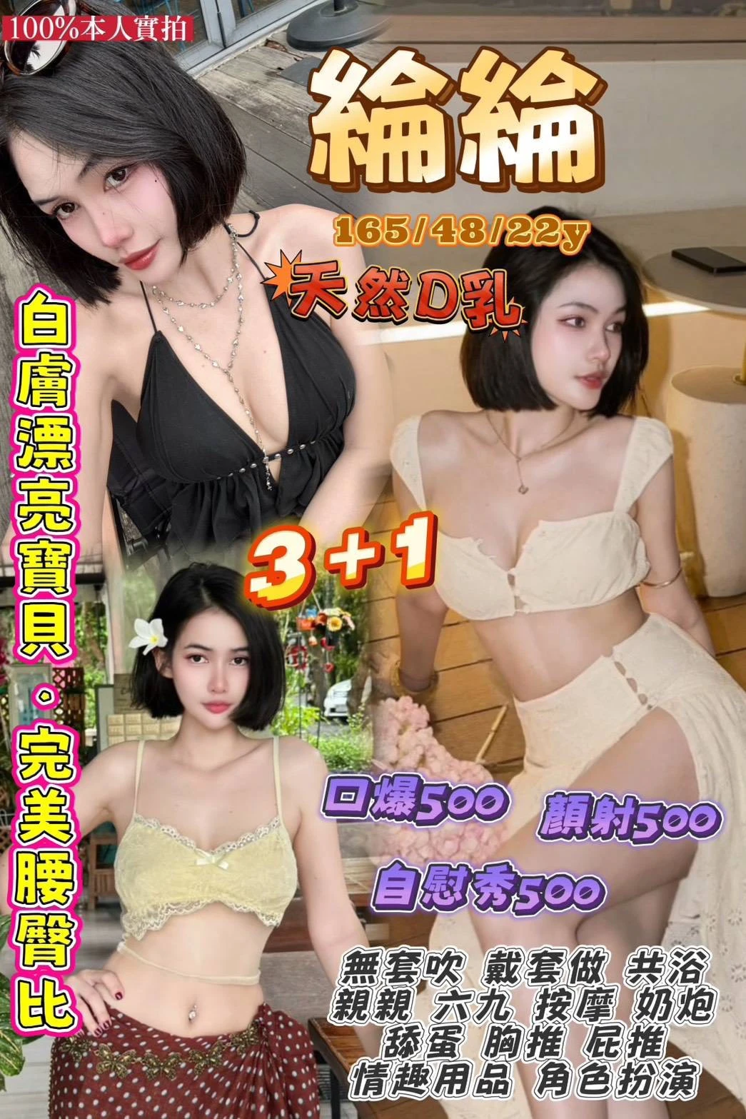 桃園定點茶-綸綸 桃園定點茶-綸綸