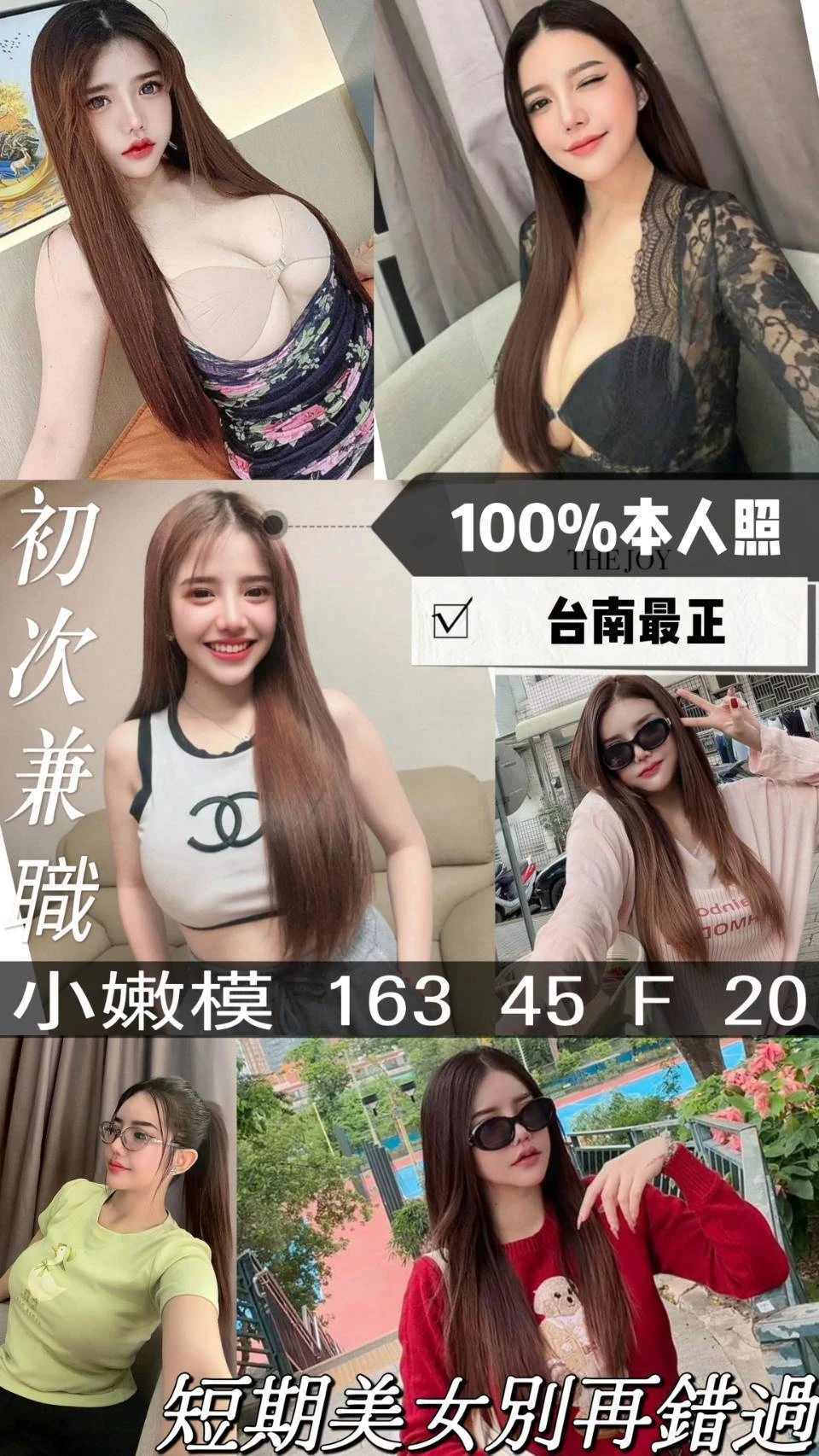 台南定點茶-小嫩模 台南定點茶-小嫩模