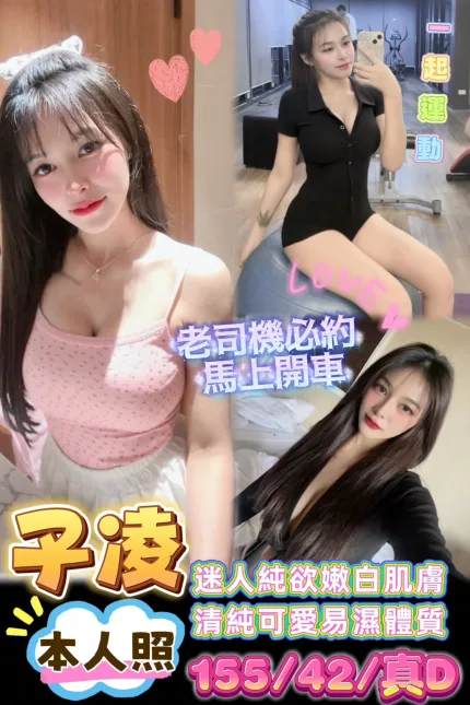 台南定點茶-子凌
