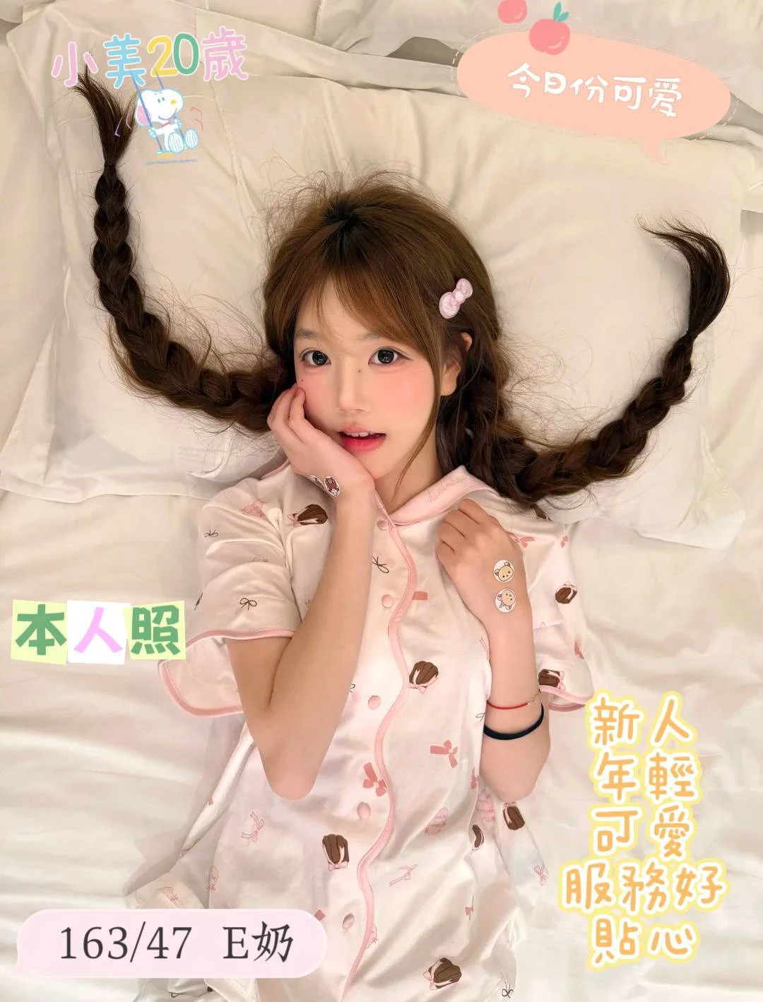 台南定點茶-小美 台南定點茶-小美