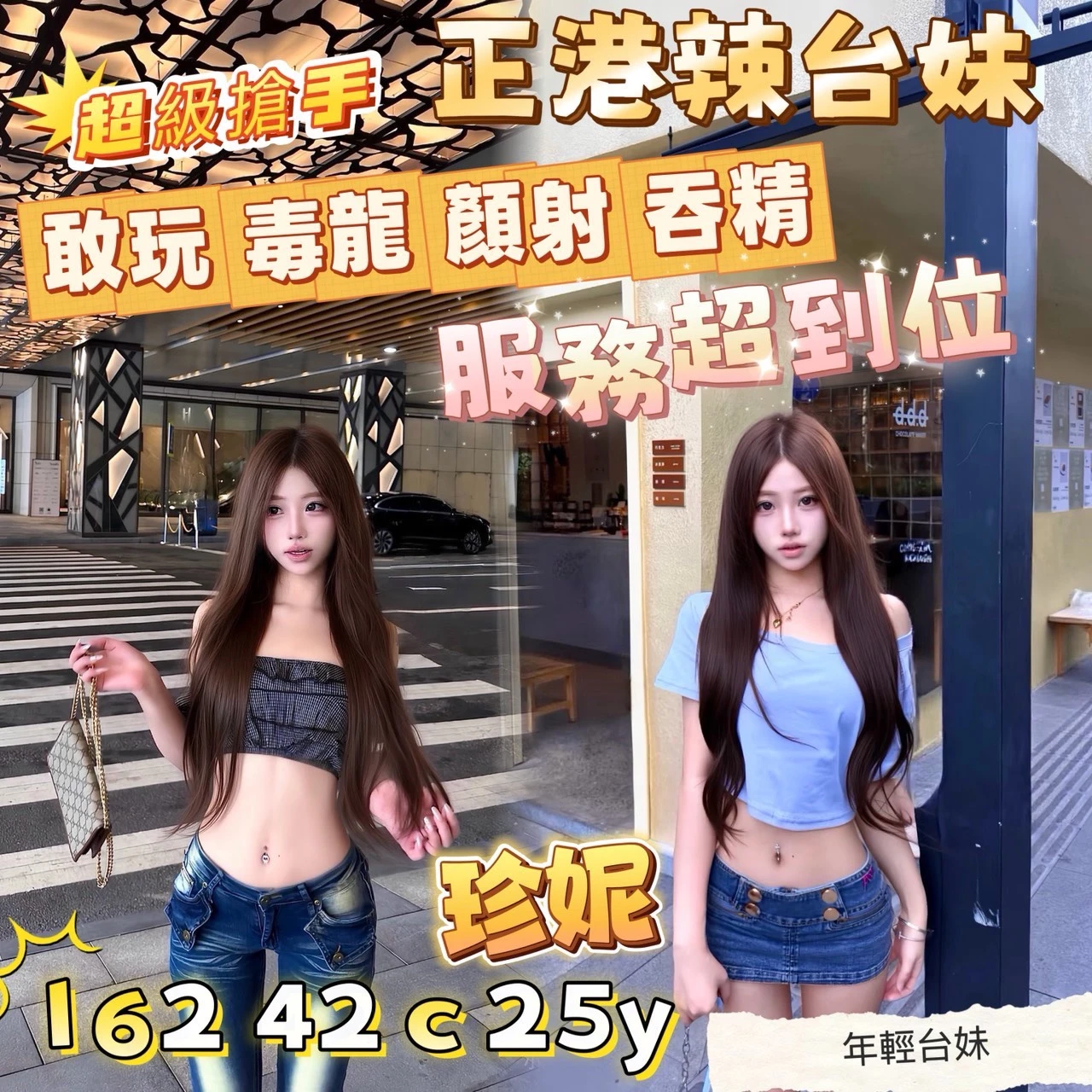 嘉義外送茶-珍妮 嘉義外送茶-珍妮