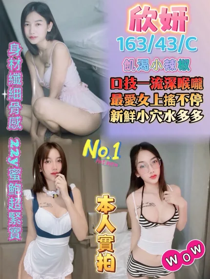 桃園定點茶-欣妍