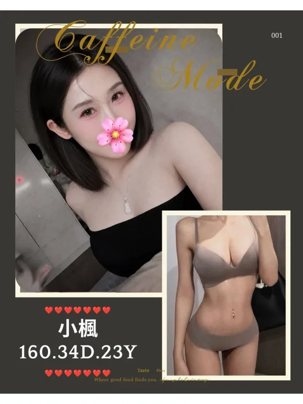 台北外送茶