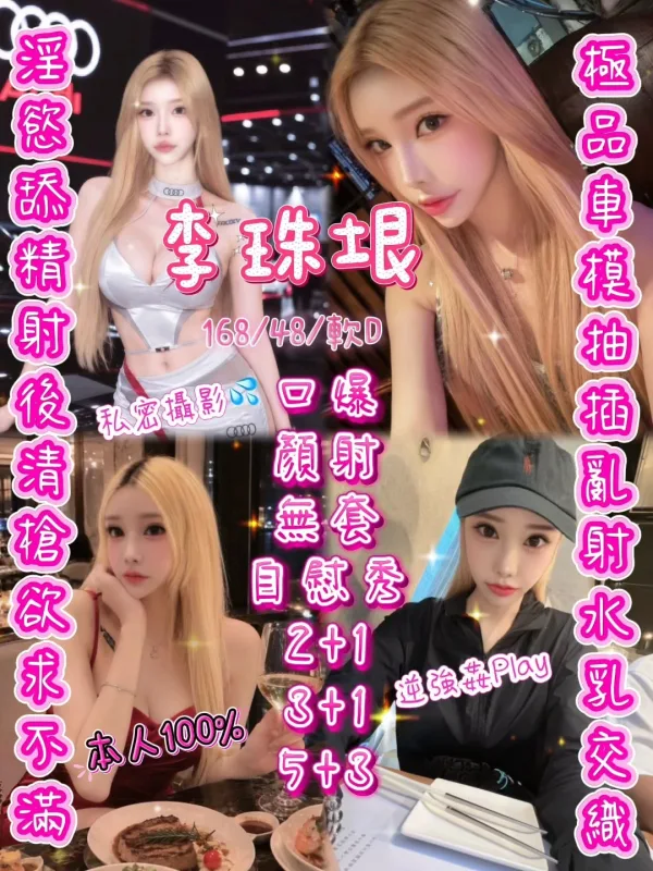 新竹全套